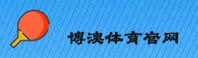 BOAO | 博澳体育·官方网站